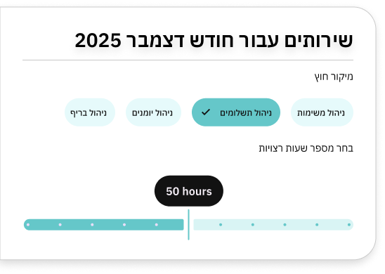 שירותים