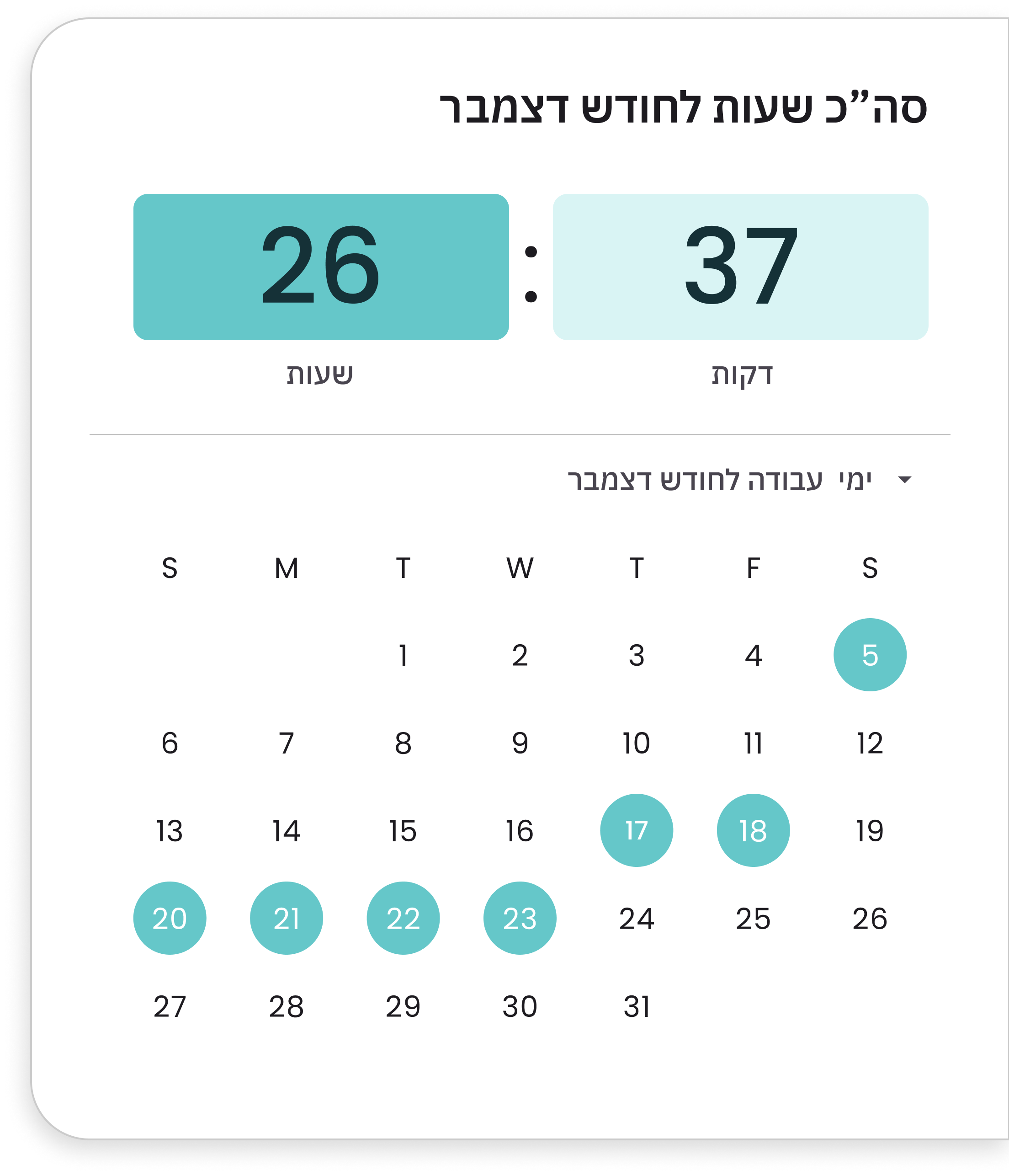 לוח שנה