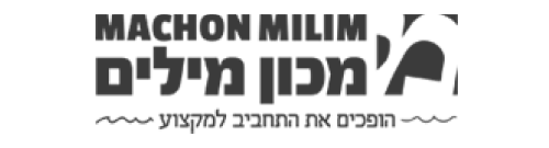 machon-milim